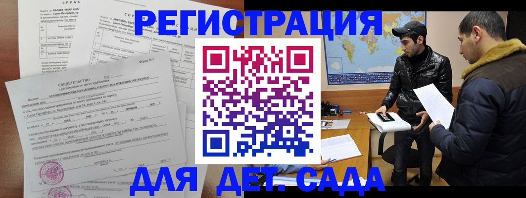 прописка для кредита в Калининграде