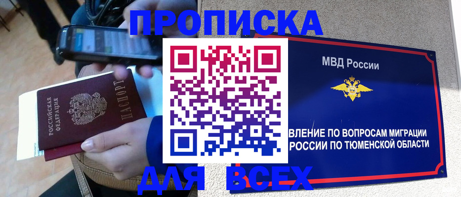 временная регистрация собственник в Калининграде